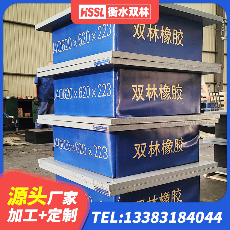 雅安LNR1200隔震支座生产加工 雅安楼梯抗震支座多少钱 雅安隔震橡胶支座的多少钱 雅安HDR400高阻尼隔震支座生产厂家 - 第3张